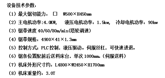 光谱磨样机