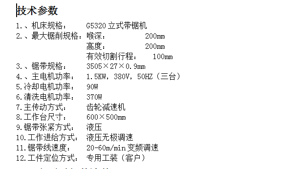 光谱磨样机